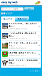 Mobile Screenshot of cc9.easymyweb.jp