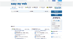 Desktop Screenshot of ict.easymyweb.jp