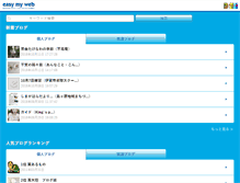 Tablet Screenshot of ict.easymyweb.jp