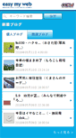 Mobile Screenshot of ccnet.easymyweb.jp